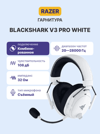 Гарнитура Razer BlackShark V3 Pro - White/ Razer BlackShark V3 Pro - White Headset - фото 3