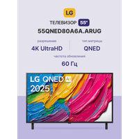Телевизор QNED 55" 4K 55QNED80A6A.ARUG LG - фото 4