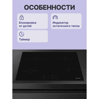 Встраиваемая варочная панель SMEG/ Стеклокерамическая варочная панель, 60 см, прямой край,черный цвет - фото 6