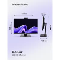 Моноблок/ HIPER V6 23.8"(1920x1080 (матовый) IPS)/Intel Core i3 14100(3.5Ghz)/8192Mb/256PCISSDGb/noDVD/BT/WiFi/war 1y/6.45kg/черный/Win11Pro + Cam 5.0 SD/Проводные МК/WiFi6 - фото 22