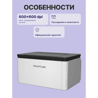 Pantum BP1800W (BP1800W) - фото 6