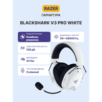 Гарнитура Razer BlackShark V3 Pro - White/ Razer BlackShark V3 Pro - White Headset - фото 4