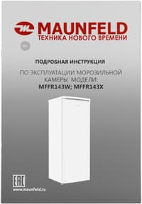 Морозильная камера MAUNFELD/ Морозильная камера MAUNFELD MFFR143W, ВхШхГ 1430х545х566 мм, механическое управление, перенавешиваемые двери, уровень шума 40 дБ, энергоэффективность А+, объем 181 л, цвет белый - фото 25