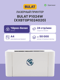 Принтер лазерный монохромный/ BULAT P1024W - фото 3