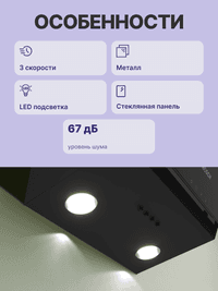 Вытяжка наклонная Bosch DWK63PJ60T чёрный, 60 см, 360 м³/ч, 54 дБ - фото 5