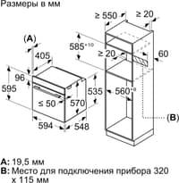 Serie 4,Встраиваемый духовой шкаф с добавлением пара Bosch, Auto Pilot 15, объем 71 л , 9 режимов нагрева, 3D Hotair, Soft move door,телескопические направляющие 1уровень,гидролиз и пиролиз, сенсорное управление,цвет черный+профиль из нержавеющей стали - фото 15