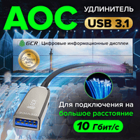 GCR PRO Удлинитель 5.0m USB 3.1 (USB 3.2 Gen 2) оптический AM/AF, 10 Гбит/с, совместим с USB 3.0 и USB 2.0 - фото 6