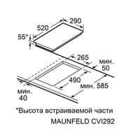 Индукционная домино MAUNFELD/ Индукционная варочная панель домино с Flex Zone и Booster, слайдерное управление, Flex Zone, 2 конфорки, таймер, быстрый нагрев, автоматическое выключение, бустер, блокировка панели, пауза, белый цвет - фото 10