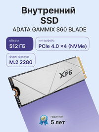 A-DATA SSD 512GB,GAMMIX S60 BLADE,M.2(22x80mm), NVMe, PCIe 4.0 x4, 3D NAND, AGAMMIXS60-512G-CS - фото 3
