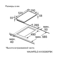 Индукционная варочная панель MAUNFELD/ Индукционная варочная панель MAUNFELD, домино, 30 см, сенсорное управление, таймер, FLEX зона, автоматическое выключение, бустер, блокировка панели, черный цвет - фото 16