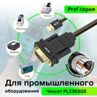 GCR Конвертер-переходник 3.0m PROF USB 2.0 AM / DB9 RS-232 c чипсетом PL2303GS, медь, черно-прозрачный, экран, армирование - фото 3