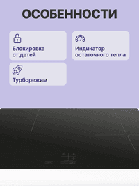 Bosch PUC61KAA Индукционная варочная панель, черный - фото 5