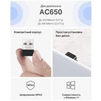 Сетевой адаптер Wi-Fi Mercusys MA20N AC650 USB 2.0 (ант.внутр.) 1ант. - фото 10
