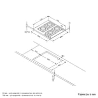 Встраиваемая варочная панель Korting/ Газовая варочная панель из закаленного стекла, ширина 60 см, 4 высокоэффективные конфорки, сверхмощная конфорка WOK, автоматический электроподжиг, газ-контроль каждой конфорки, передние металлические переключатели, чугунные решетки для посуды, цвет - белый - фото 7