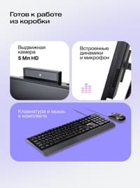 Моноблок/ HIPER V6 23.8"(1920x1080 (матовый) IPS)/Intel Core i3 14100(3.5Ghz)/8192Mb/256PCISSDGb/noDVD/BT/WiFi/war 1y/6.45kg/черный/Win11Pro + Cam 5.0 SD/Проводные МК/WiFi6 - фото 19