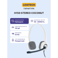 Гарнитура/ Headset Logitech H150 Stereo Coconut - фото 4