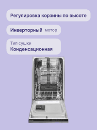 Встраиваемая посудомоечная машина Smeg ST 4512 IN - фото 5