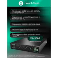 Systeme Electric Smart-Save Online SRTSE, 2 поколения 1000 ВА/Вт, 2U, 8 C13+1 Schuko, USB, RS-232, сухиеконтакты, SNMP-карта - фото 44