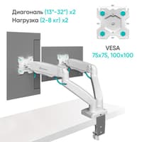 Кронштейн для 2 мониторов ONKRON/ 13-32" ГАЗЛИФТ макс 100*100 наклон -90º/+90º, поворот +-90°, 2 колена, вылет от стены до 450мм, крепление к столу 10-83мм, макс общий вес 6,5кг, белый - фото 10