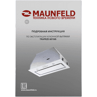 Кухонная вытяжка MAUNFELD/ Кухонная вытяжка MAUNFELD TRAPEZE 601GG, полновстраиваемая, 3 скорости, 1150 м3/ч, механическое управление, уровень шума 54 дБ, цвет белый - фото 30