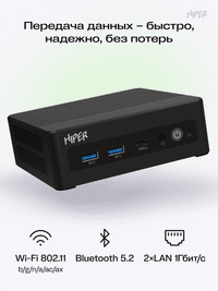 Мини ПК/ HIPER FACTUM FN2 Intel Core i5 1335U(1.3Ghz)/16384Mb/512PCISSDGb/noDVD/BT/WiFi/war 1y/0.4kg/черный/Win11Pro + WiFi 6, BT 5.2,Чёрный, БП 90Вт, VESA крепление - фото 9