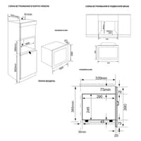 Встраиваемая микроволновая печь Korting KMI 820 RB - фото 11