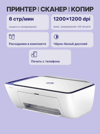 Струйное МФУ/ HP DeskJet Ink Advantage Ultra 4927 - фото 5