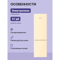 Холодильник Liebherr CNbed 5703-22 001 бежевый двухкамерный 266/94л морозилка снизу - фото 6