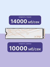 Накопитель SSD ADATA XPG MARS 980 BLADE, 1Tb, PCIe 5.0 x4, M.2 2280, NVMe, R/W 14000/13000 - фото 5