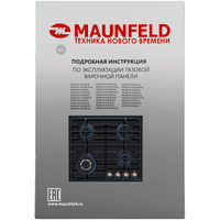 Газовая варочная панель MAUNFELD/ Газовая варочная панель MAUNFELD EGHG.64.63CB.R/G, механическое управление, 4 конфорки, мощность конфорок 1000, 1700, 1700, 3800, электроподжиг, газ-контроль, WOK, цвет черный/состаренное золото - фото 38