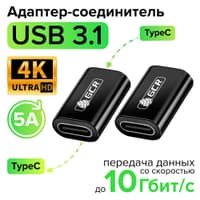 GCR Адаптер-соединитель USB 3.1 (USB 3.2 Gen 2) TypeC, F/F, черный, 100W/5A, 10 Гбит/с, 4K, AL корпус - фото 2