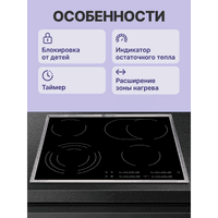 Электрическая варочная панель Electrolux EHF46547XK - фото 6