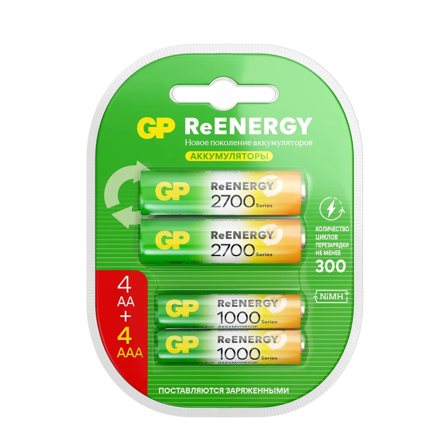Перезаряжаемые аккумуляторы GP ReEnergy 270AAHC АА+100AAAHC AAA, емкости 2650 и 930 мАч - 8 шт. в промо-упаковке 4+4