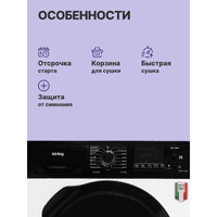 Сушильная машина KD 69 IHP KORTING - фото 6
