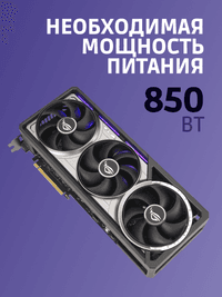 Видеокарта/ ROG-ASTRAL-RTX5080-O16G-GAMING - фото 9