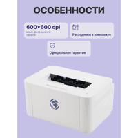 Принтер лазерный монохромный/ BULAT P1024W - фото 6
