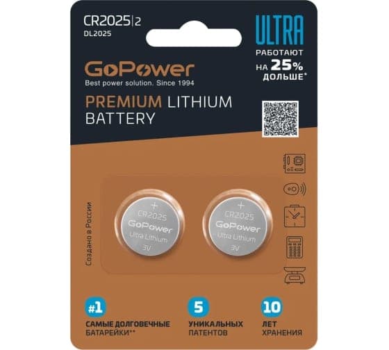 Батарейка/ Батарейка GoPower ULTRA CR2025 BL2 Lithium 3V (2/40/800) (2 шт.)