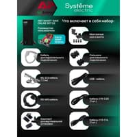Systeme Electric Smart-Save Online SRTSE, 2 поколения 1000 ВА/Вт, 2U, 8 C13+1 Schuko, USB, RS-232, сухиеконтакты, SNMP-карта - фото 58