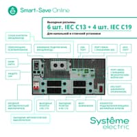 ИБП Systeme Electric SRTSE6KRTXLIEC-NC - фото 25