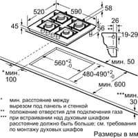 Газ, 4.5х59x52 см, закаленное стекло, 4 конфорки, газ-контроль, автоподжиг, черный цвет - фото 11
