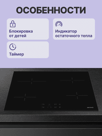 Встраиваемая варочная панель SMEG/ Стеклокерамическая варочная панель, 60 см, прямой край,черный цвет - фото 5