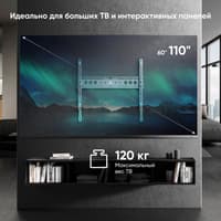 Кронштейн ONKRON/ 60-110" макс. 800*600, наклон 0?, поворот 0?, от стены 35мм, вес до 120кг, черный - фото 4