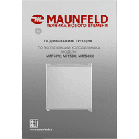 Холодильник MAUNFELD/ Компактный холодильник MAUNFELD MFF50SL, 49.6х44.7х47 см, полезный объем 46 л, SN, N, ST, T, DeFrost, энергоэффективность А+, стандартный компрессор, механическое управление, R600A, уровень шума 40 дБ, цвет серебристый - фото 28