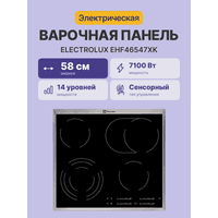 Электрическая варочная панель Electrolux EHF46547XK - фото 4