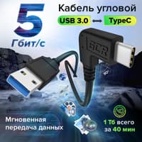 GCR Кабель интерфейсный USB 3.0 (USB 3.2 Gen 1) Type C 3.0m, АМ / CM угловой, 5 Гбит/с, черный, GCR-54770 - фото 4