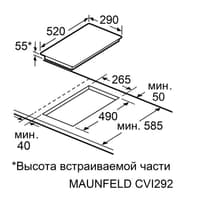 Индукционная домино MAUNFELD/ Индукционная варочная панель домино с Flex Zone и Booster, слайдерное управление, Flex Zone, 2 конфорки, таймер, быстрый нагрев, автоматическое выключение, бустер, блокировка панели, пауза, белый цвет - фото 9