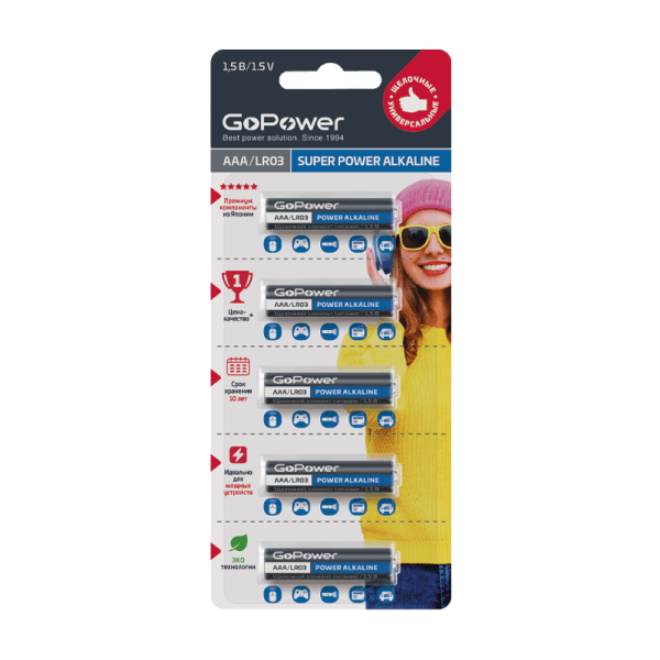 Батарейка AAA/ Батарейка GoPower LR03 AAA BL5 Alkaline 1.5V (5/50/600) (5 шт.)