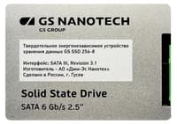Опциональный SSD 256Gb для МФУ Катюша M348 (исполнение 2) - фото 1
