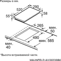 Индукционная варочная панель MAUNFELD/ Индукционная варочная панель MAUNFELD, домино, 30 см, сенсорное управление, таймер, автоматическое выключение, бустер, блокировка панели, черный цвет - фото 15
