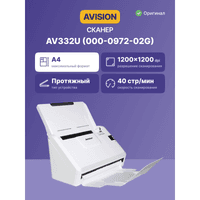 Сканер Avision AV332U (А4, 40 стр/мин, АПД 50 листов, USB2.0) - фото 4